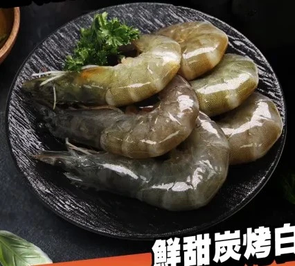 鮮甜炭烤進口白蝦