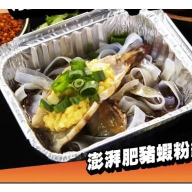 澎湃肥豬蝦粉絲煲