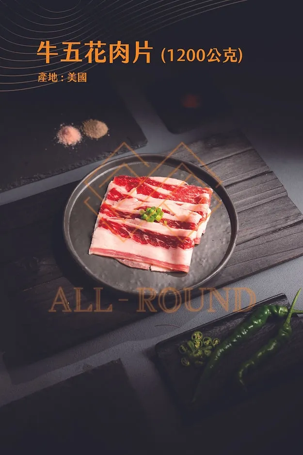 B14 牛五花肉片 1200公克/包