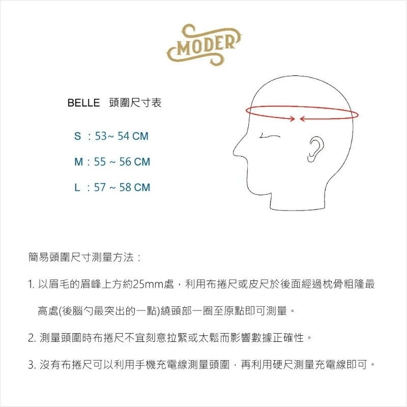 摩德 Moder 貝爾 Belle 蛋型帽體 全色系 復古安全帽 全可拆洗 3/4 安全帽