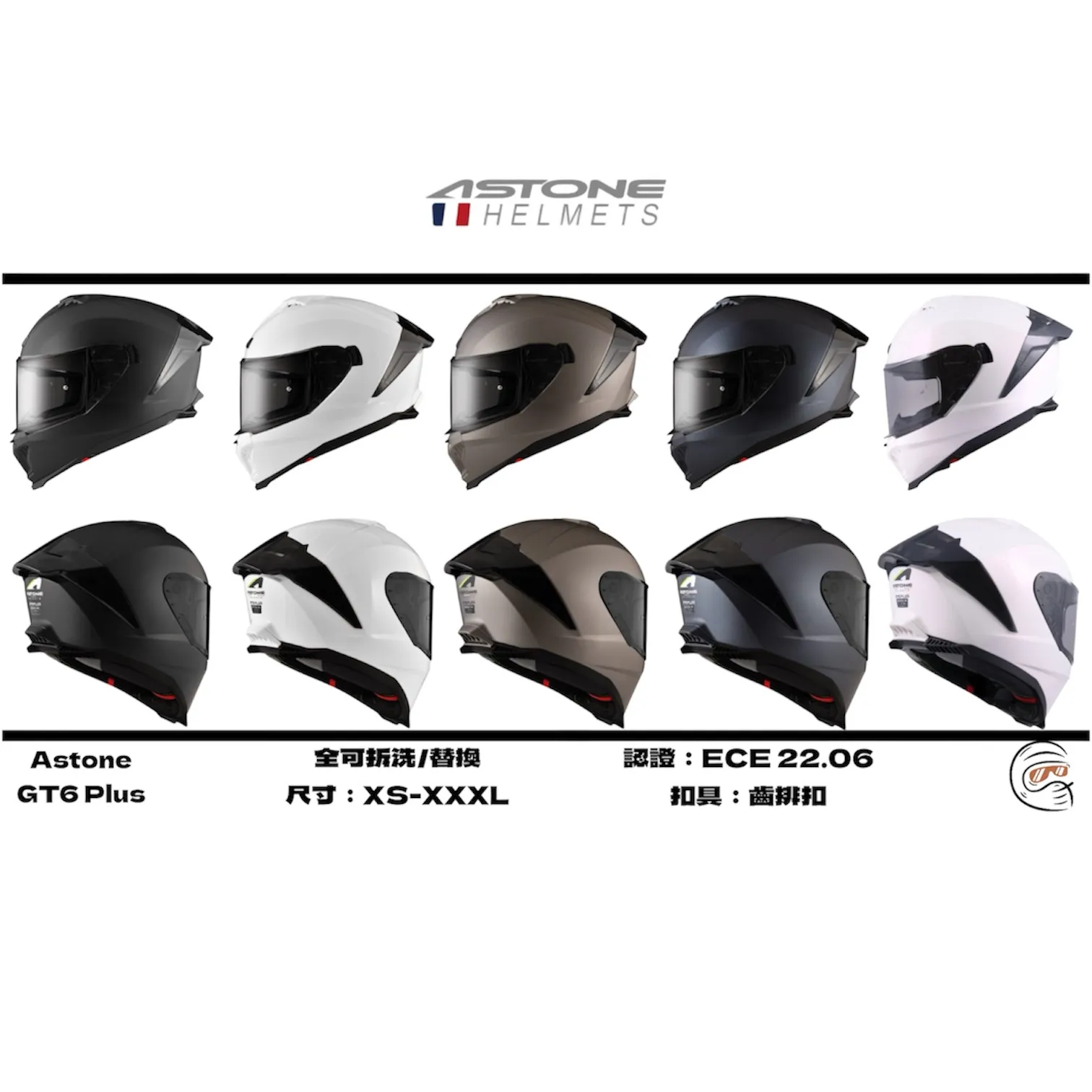 Astone GT6 Plus 內墨鏡 全罩式 安全帽/配件