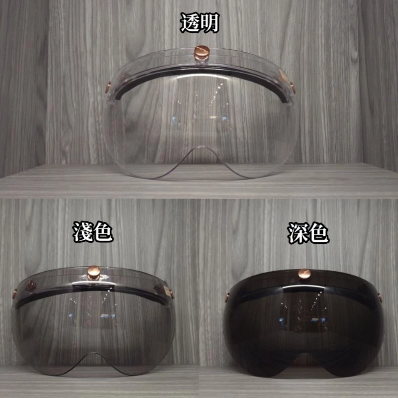 復古帽 鏡片 強化長鏡 W鏡 盾牌鏡 安全帽鏡片 配件