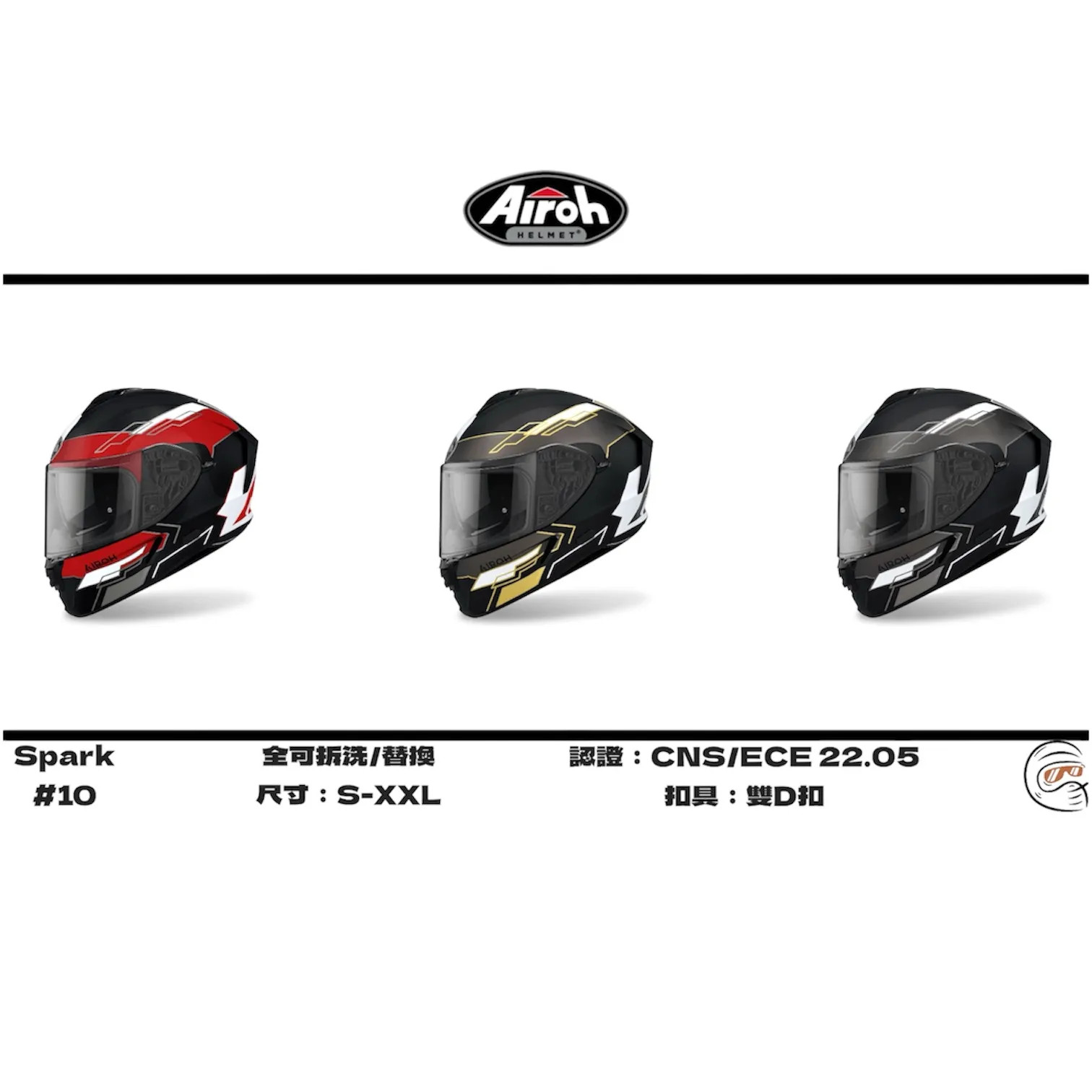 Airoh Spark 彩繪 全罩式 安全帽