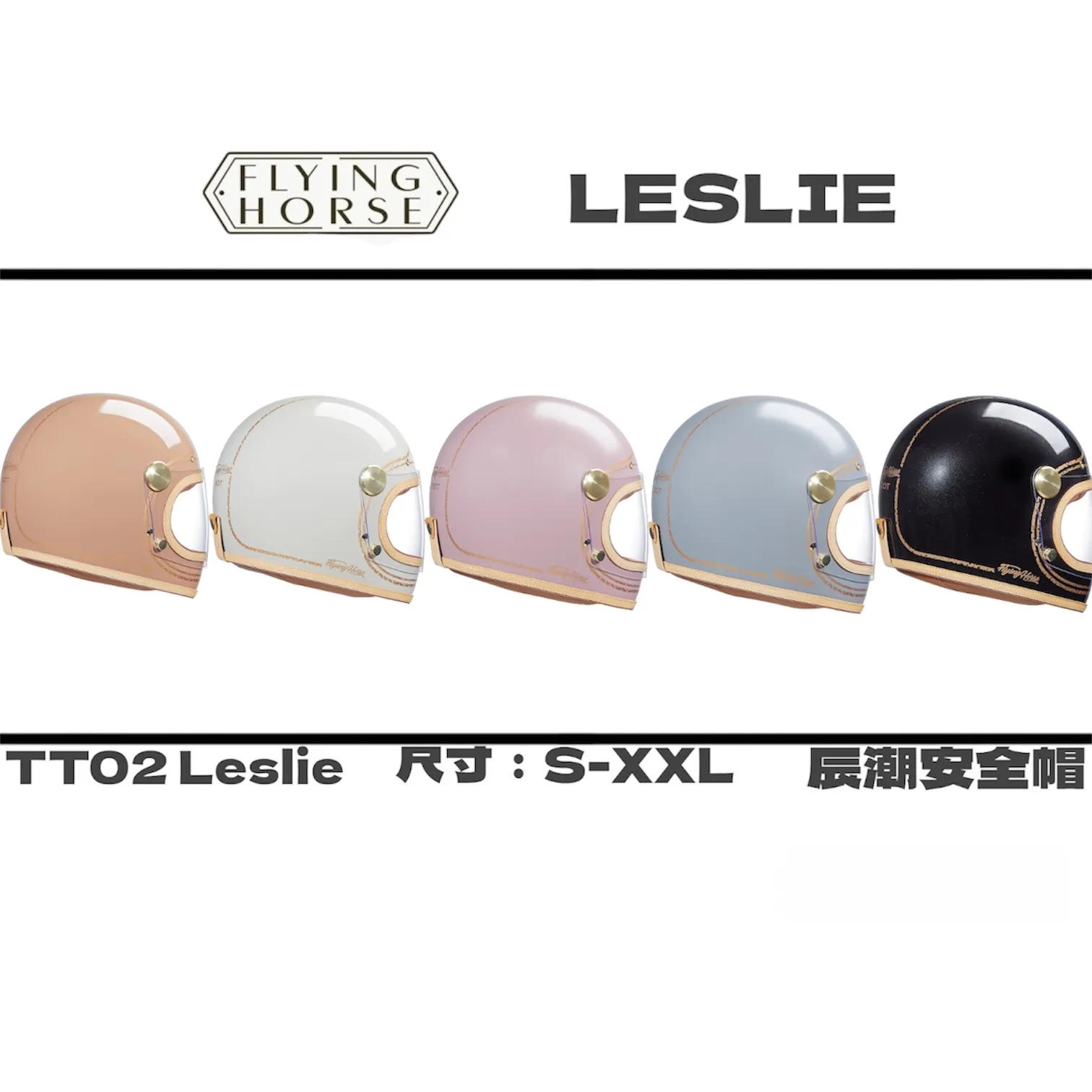 Flying Horse Helmet TT02 Leslie 復古樂高帽 真牛皮專利雙車線 安全帽