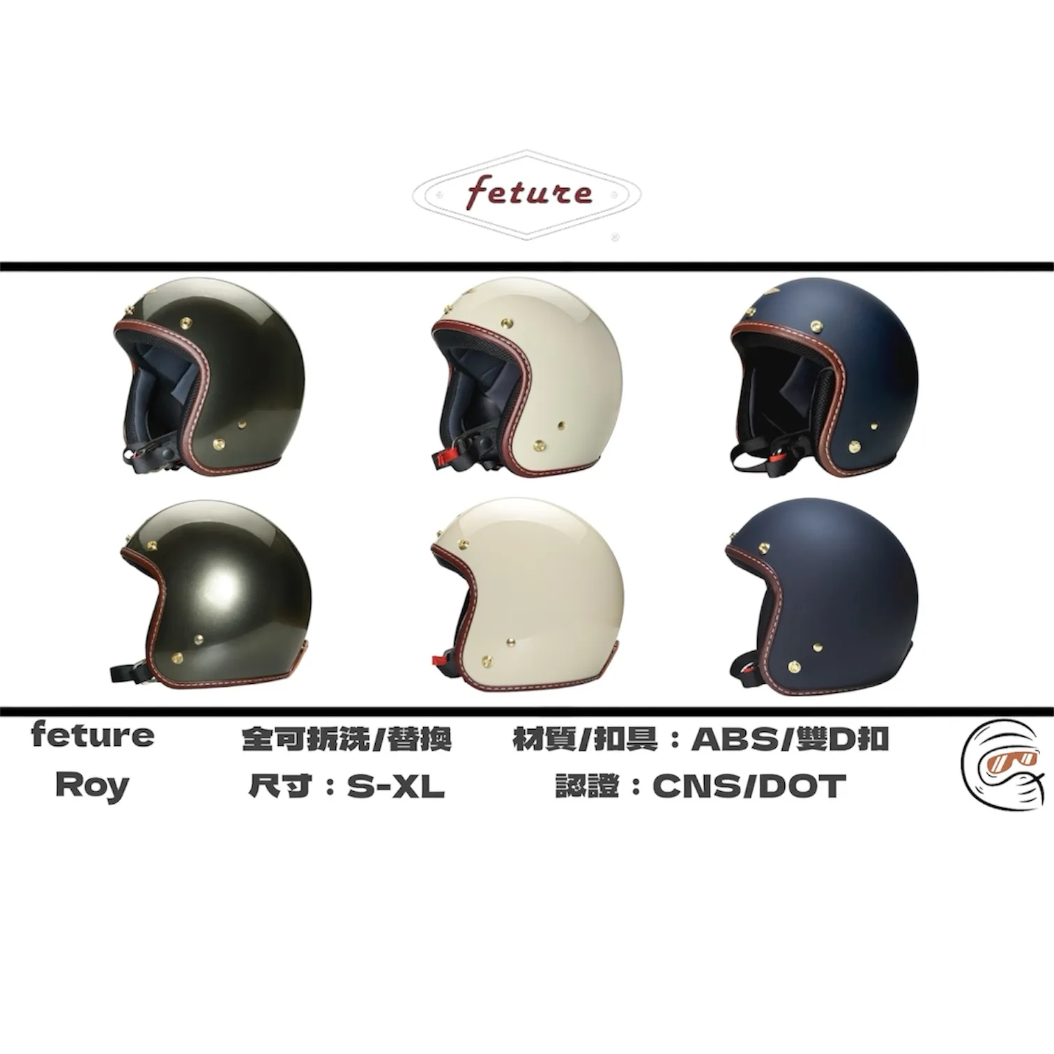 飛喬 feture 羅伊 Roy 咖啡皮革邊條 網狀透氣內襯 4分之3 復古帽