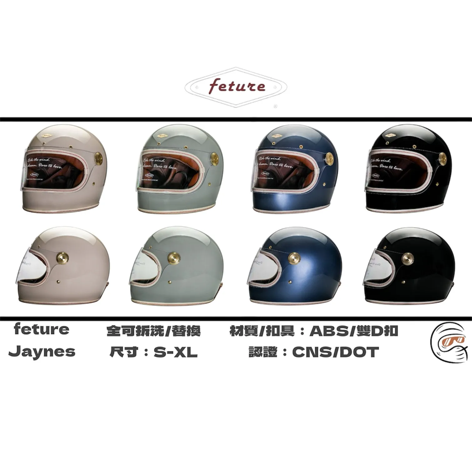 飛喬 feture 傑尼斯 JAYNES 白色車線邊條 英倫風 樂高帽 安全帽