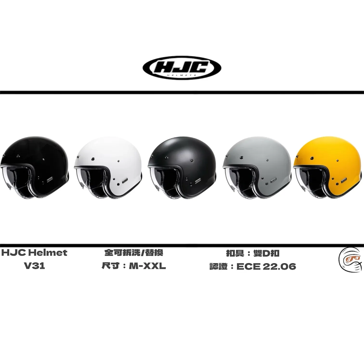 HJC Helmet V31 素色 內墨鏡 復古帽/配件