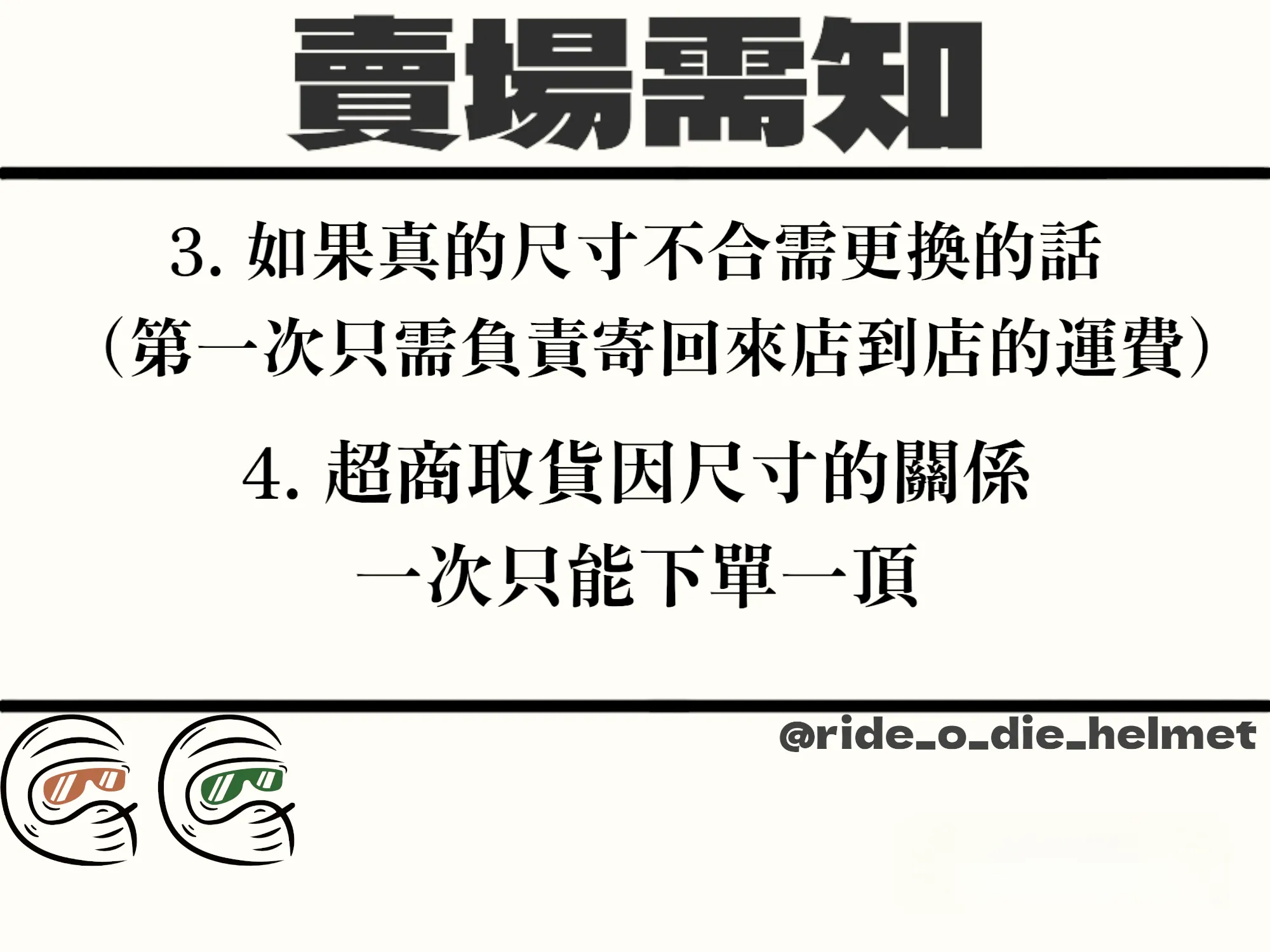 送泡泡鏡｜富士怪獸滿版眼球｜四分之三 內墨鏡｜日系復古帽