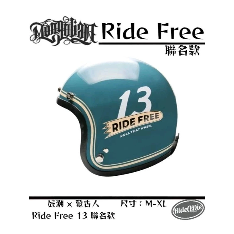 蒙古人 Mongolian × Ride Free 13聯名款 亮光水手藍 4分之三 安全帽