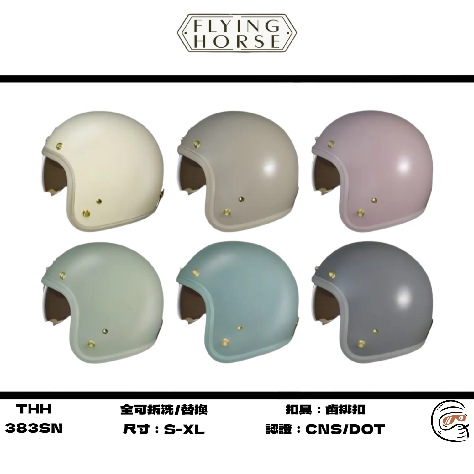 THH 383SN 日系復古蛋型安全帽｜小頭圍專屬｜UV400抗曬內鏡片｜金屬烙印面扣