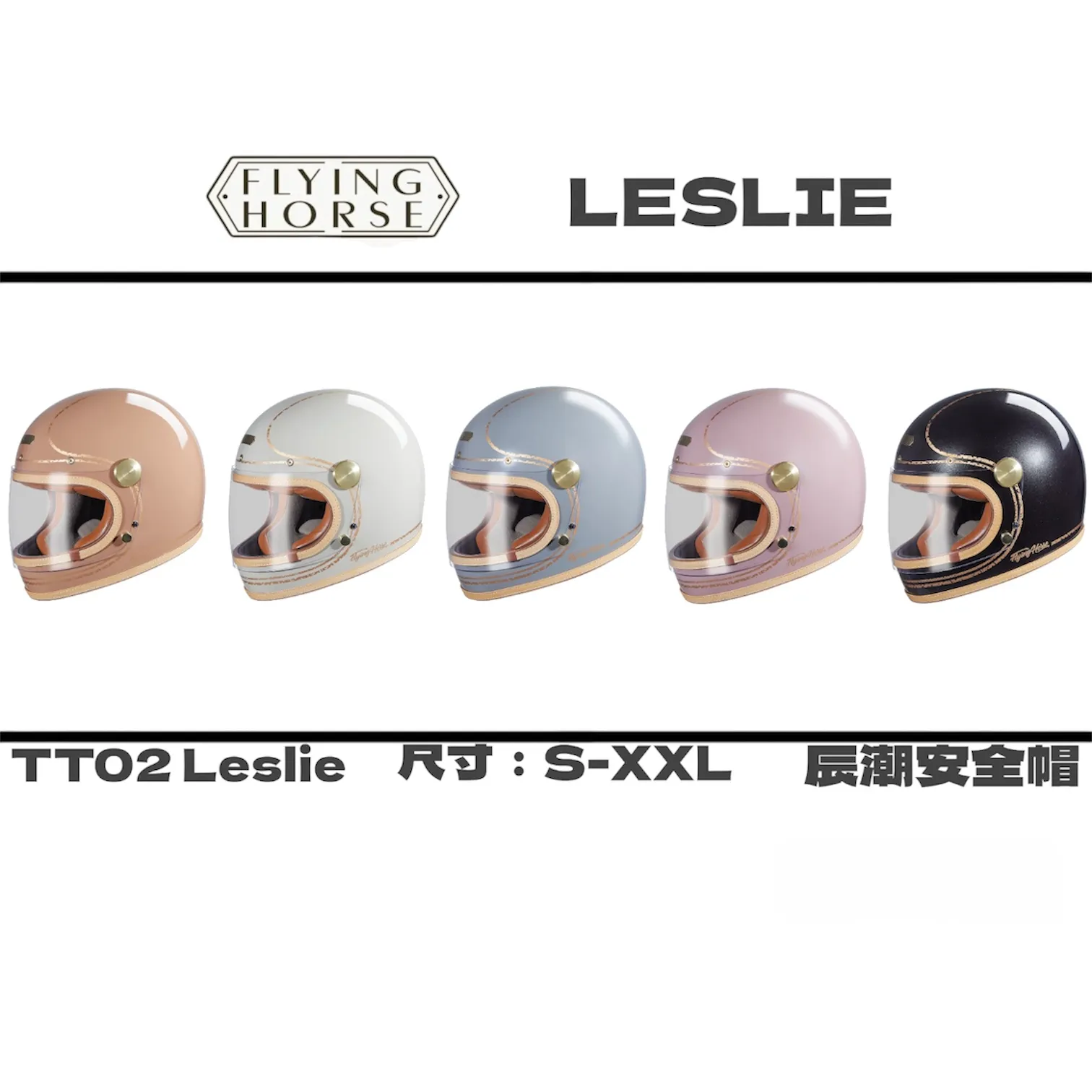 Flying Horse Helmet TT02 Leslie 復古樂高帽 真牛皮專利雙車線 安全帽