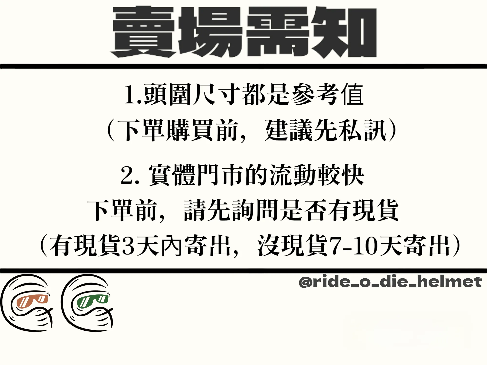 送泡泡鏡｜MODER × 不老騎士 聯名公益安全帽｜台灣製 CNS認證｜輕量980g｜內墨鏡 復古質感