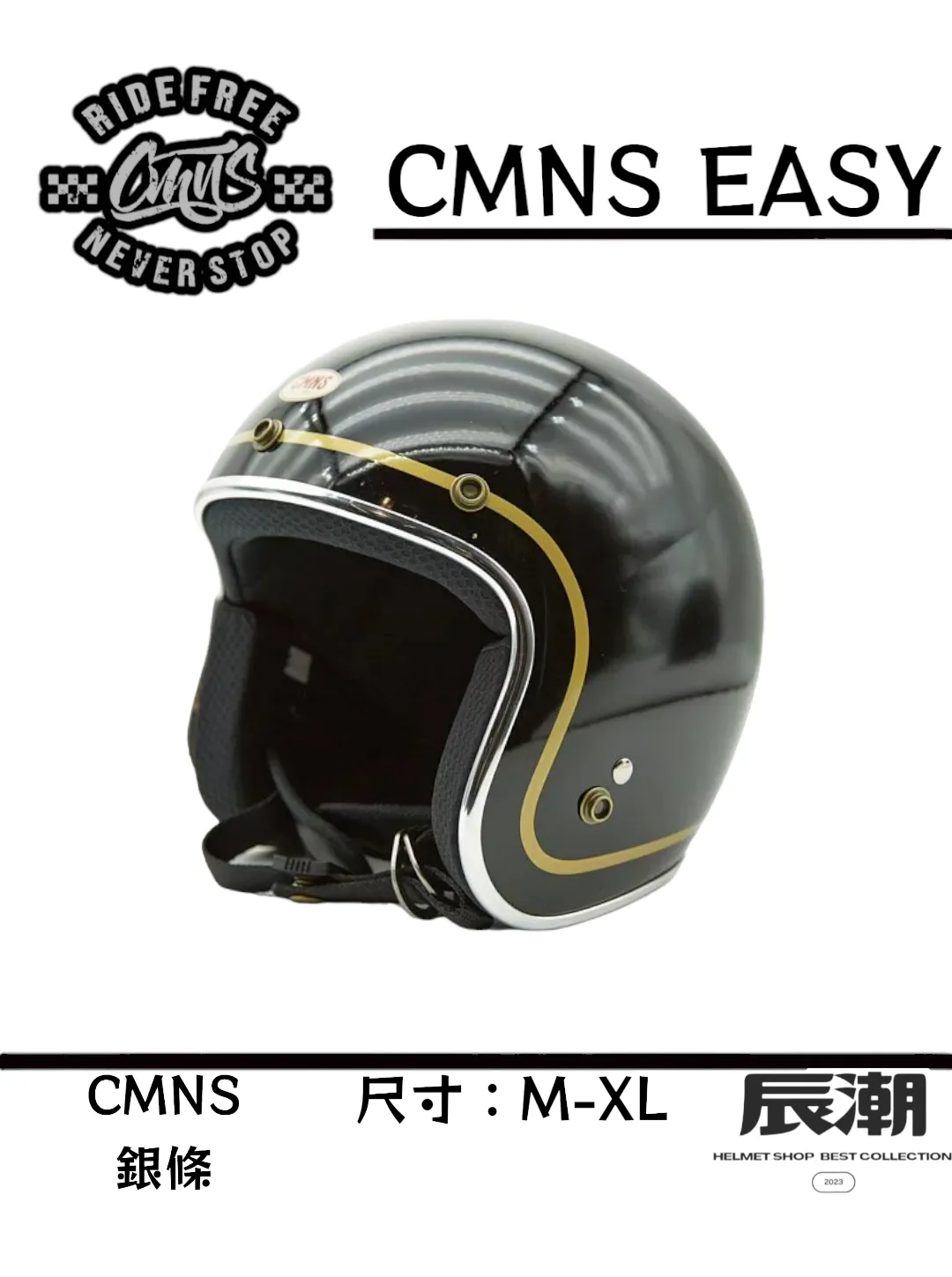 （買就送泡泡鏡）庫美諾斯 CMNS 銀色邊條 金色線條 亮黑色 3/4 安全帽