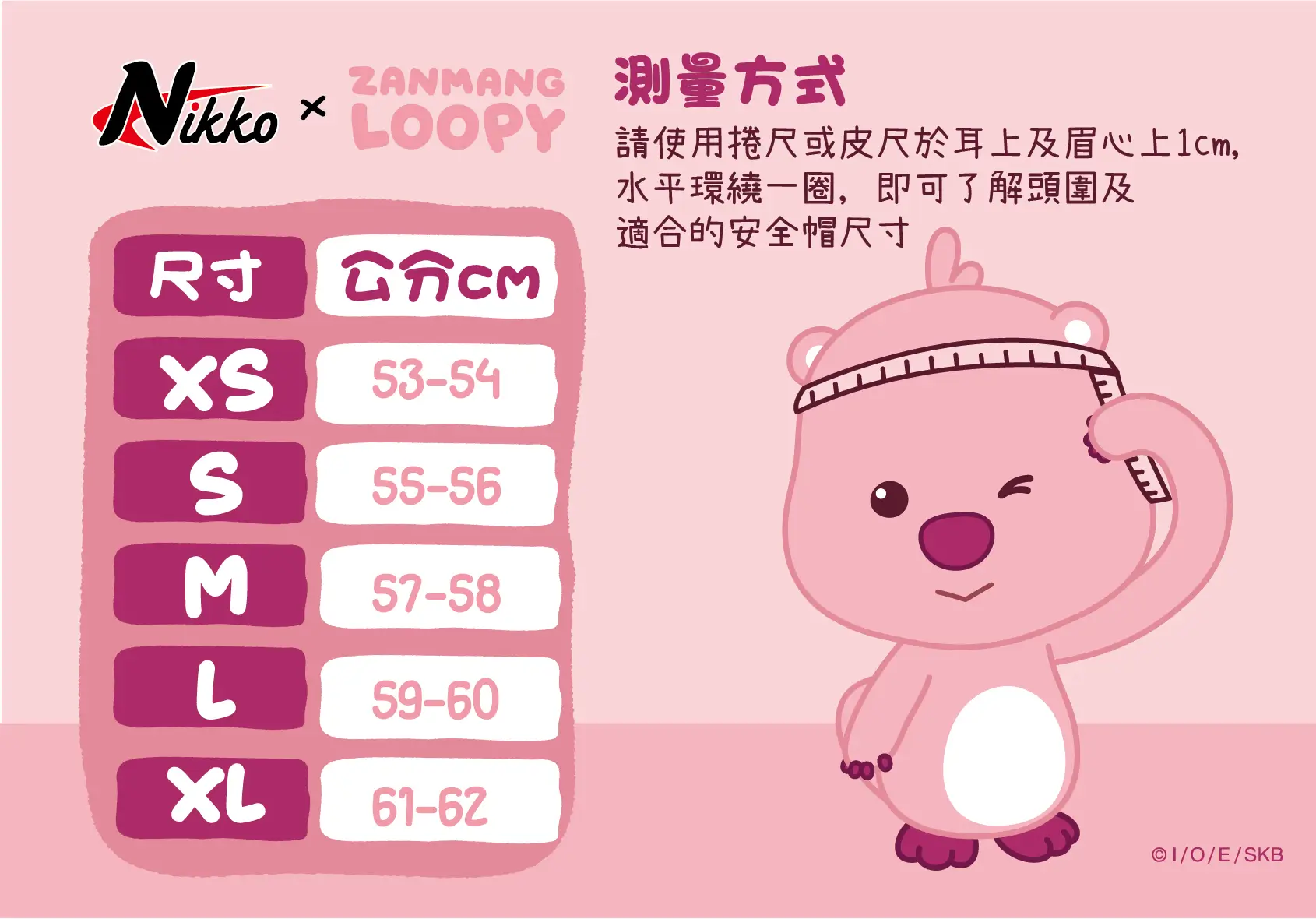 Nikko ×  ZANMANG LOOPY 亮面 奶酪白 聯名 安全帽