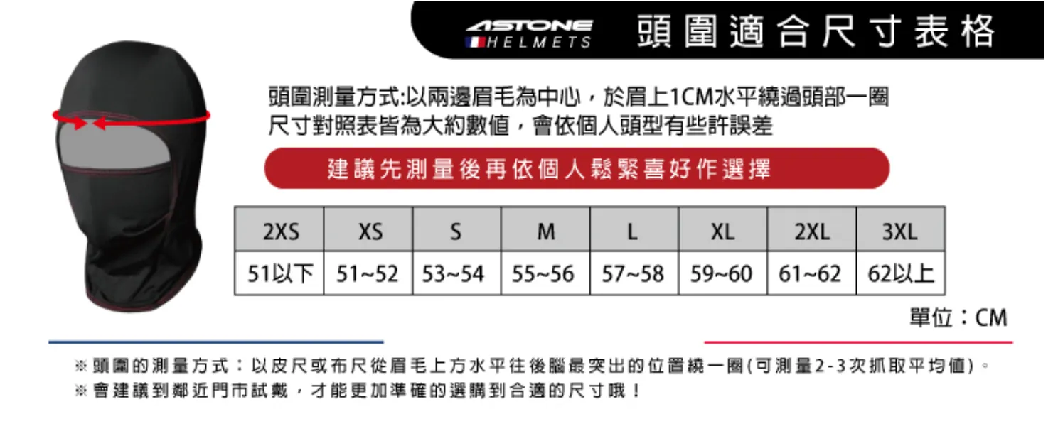 Astone GTB800 素色 內墨鏡 全罩式 安全帽/配件
