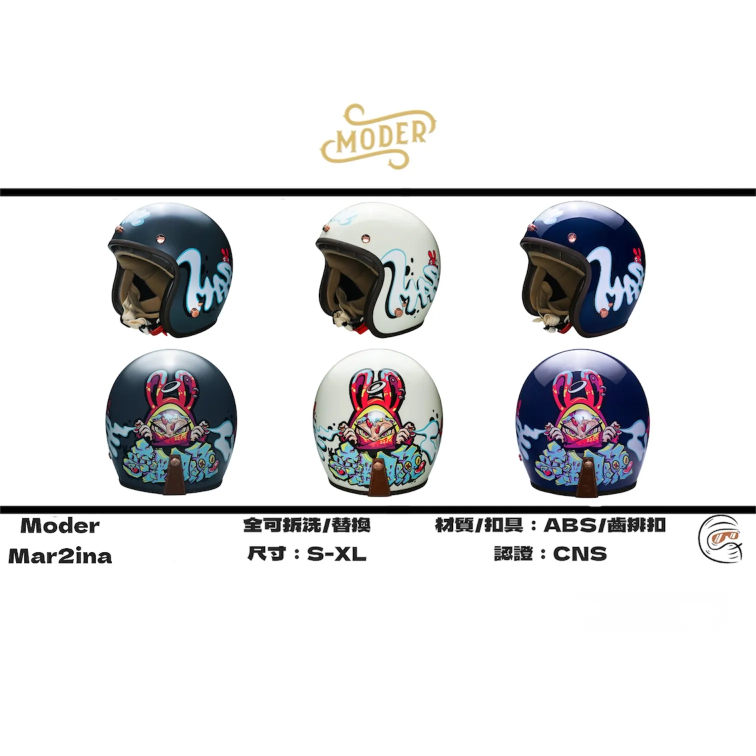 摩德 Moder Mar2ina 夢裡那兔聯名款 皮革內襯 全可拆洗 3/4 安全帽