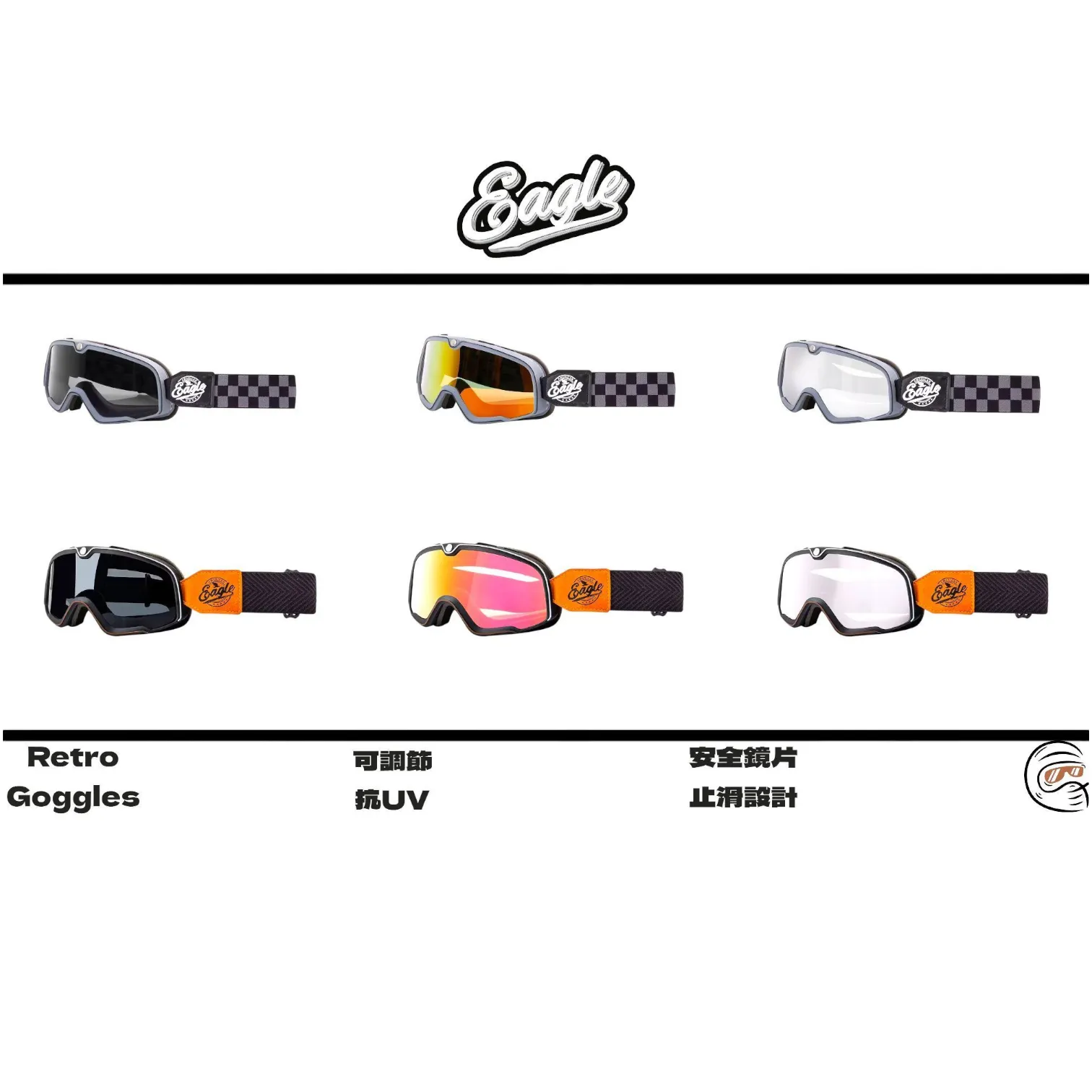 America Eagles Goggles 山車帽 越野風鏡 復古風鏡
