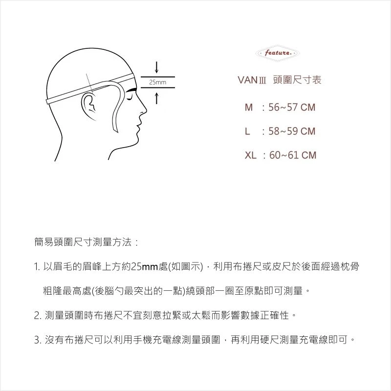 飛喬 feture 汎 Van lll  乳白色皮革邊條 全可拆洗 3/4 安全帽
