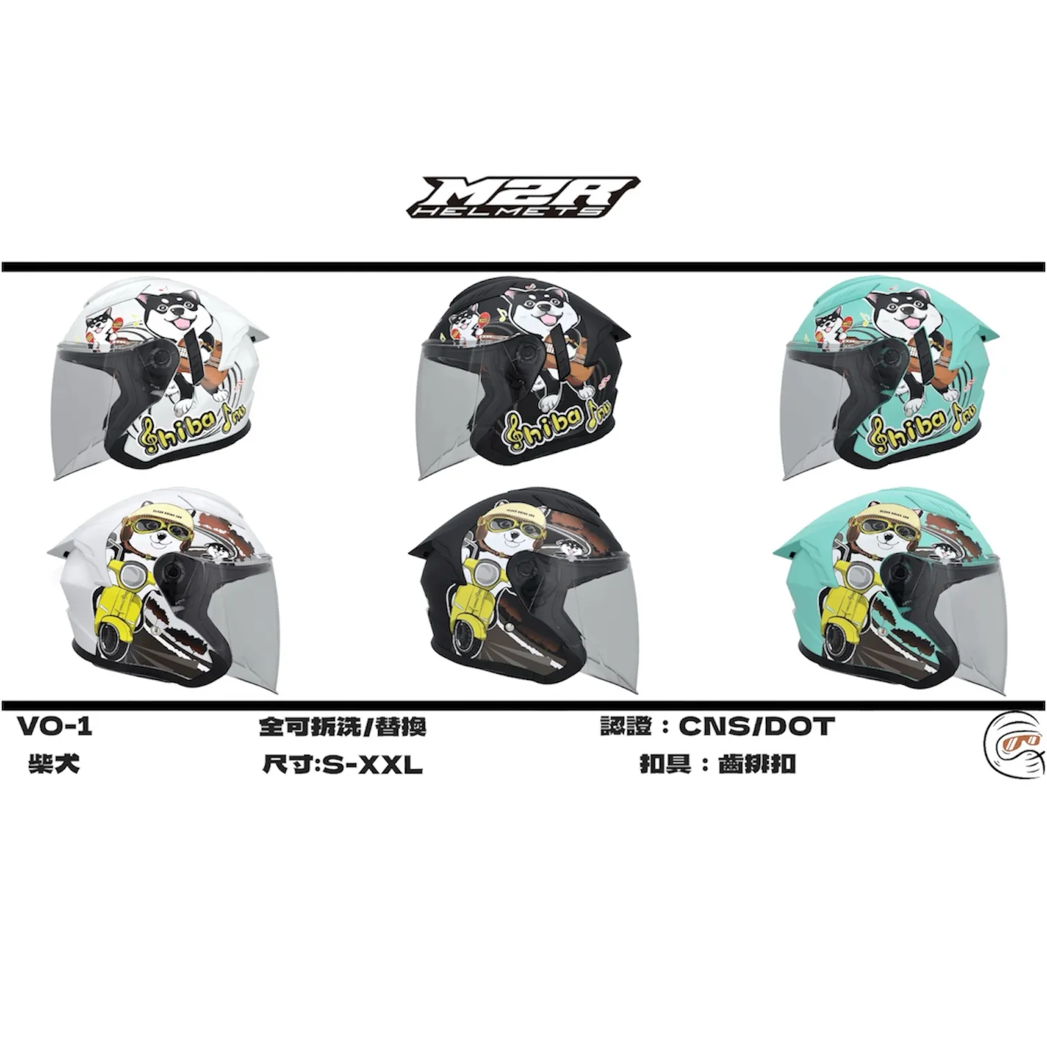 M2R VO-1 柴犬 四分之三 安全帽