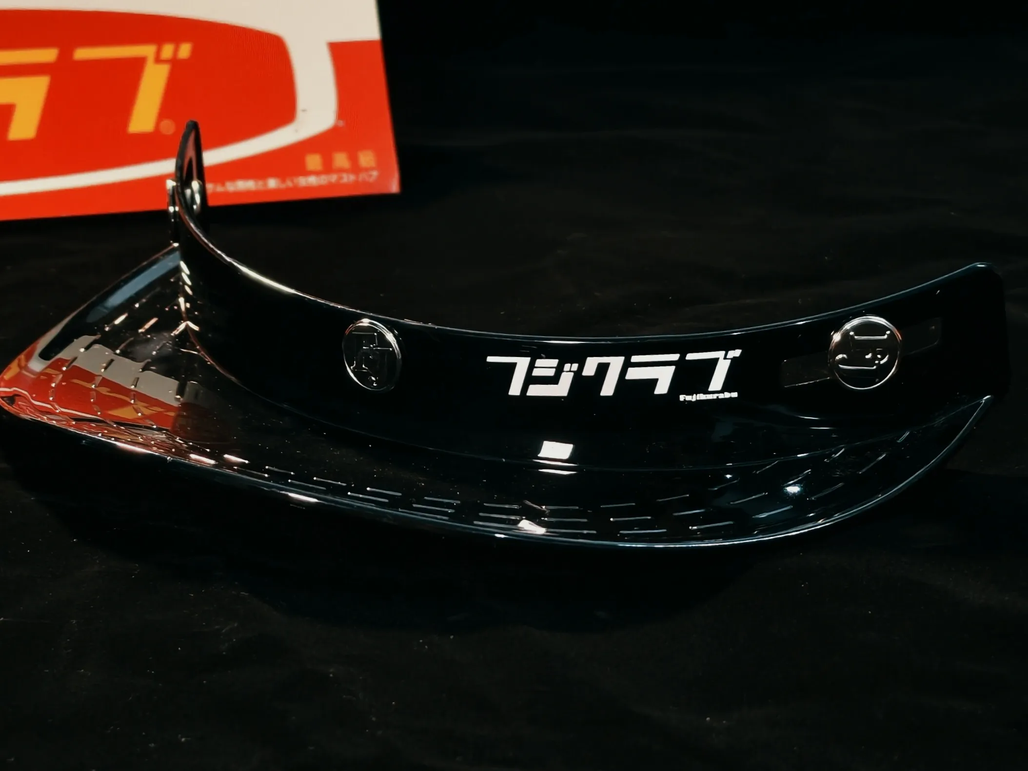 富士俱樂部 復古 糖果帽簷 三扣式 帽簷