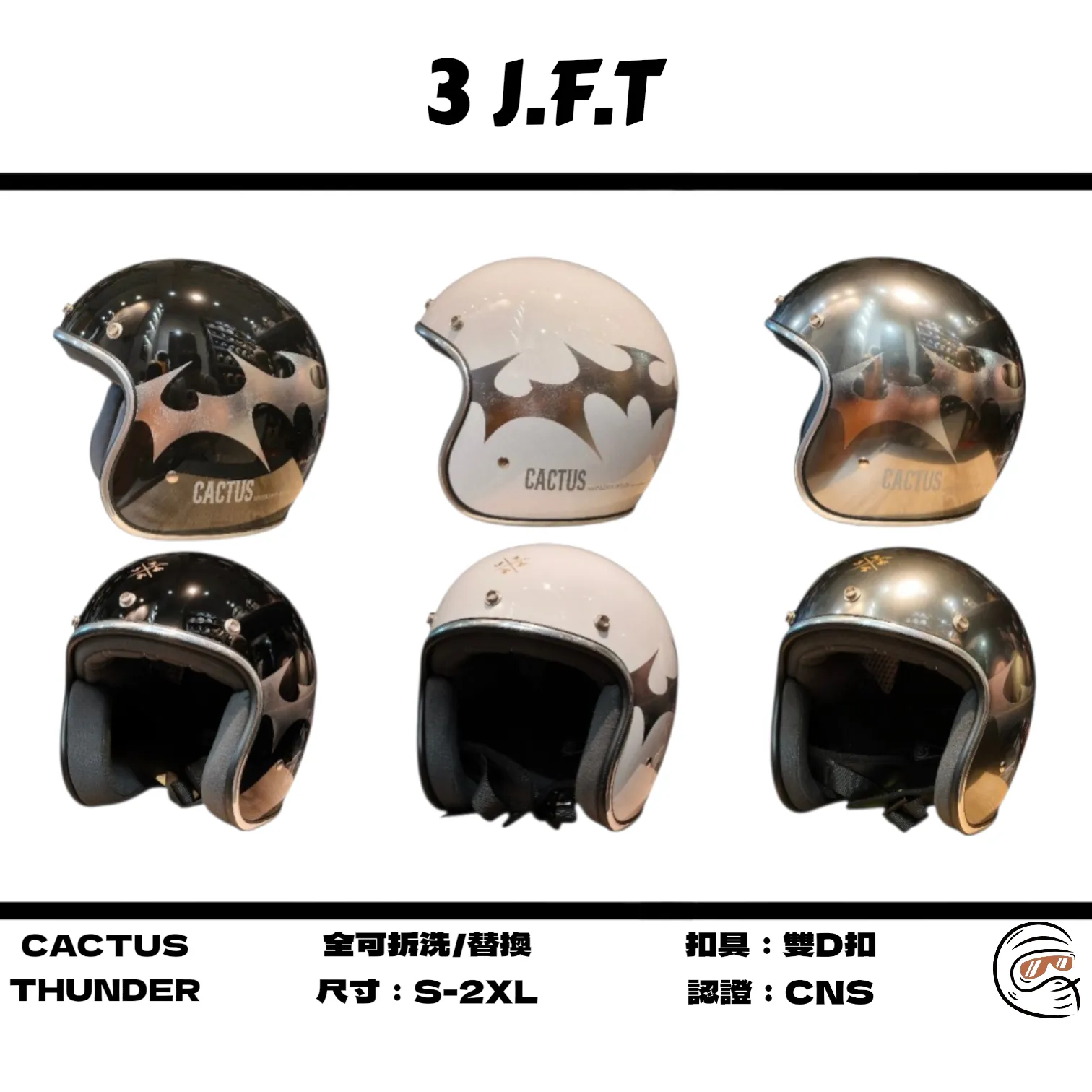 送泡泡鏡｜現貨｜3JFT x CACTUS THUNDER 復古安全帽｜四分之三 小帽體  機車安全帽