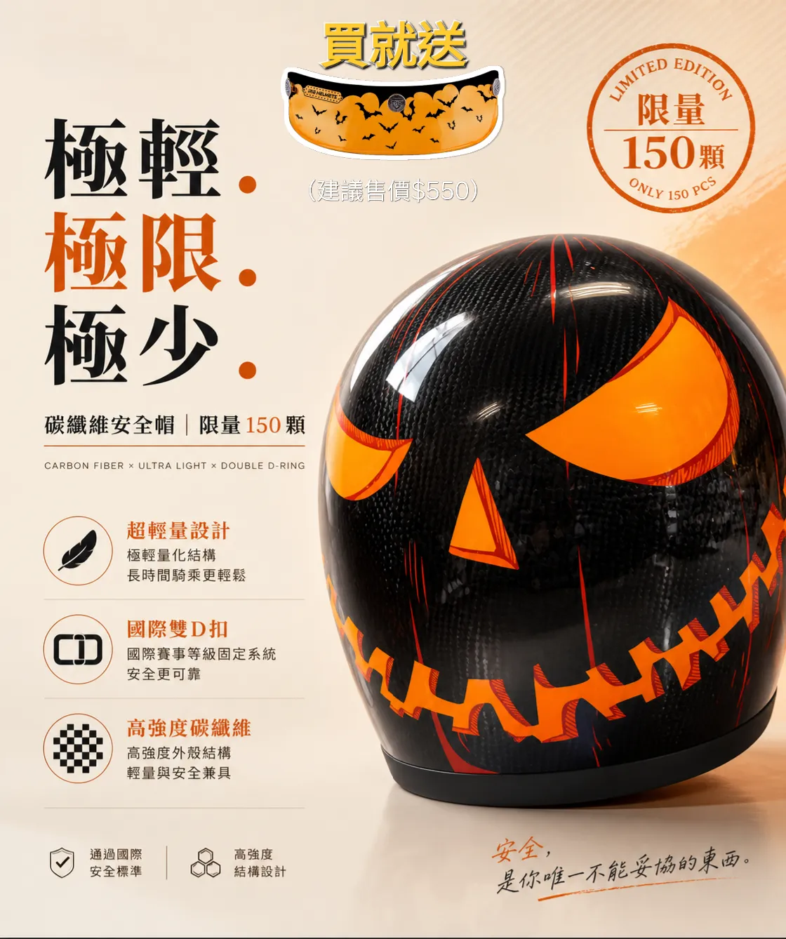 買就送泡泡鏡/帽簷｜碳纖維限量款｜IRIE 南瓜安全帽｜ 3/4帽 義大利設計 復古帽 潮流騎士帽
