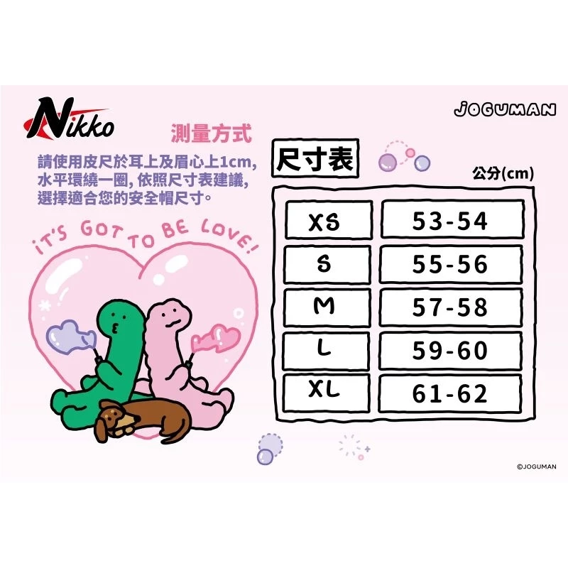 Nikko × Joguman 韓國文創 聯名 安全帽