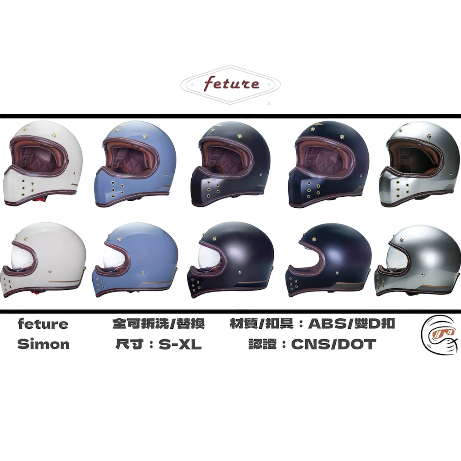 飛喬 feture 賽門 Simon 復古內鏡山車帽 