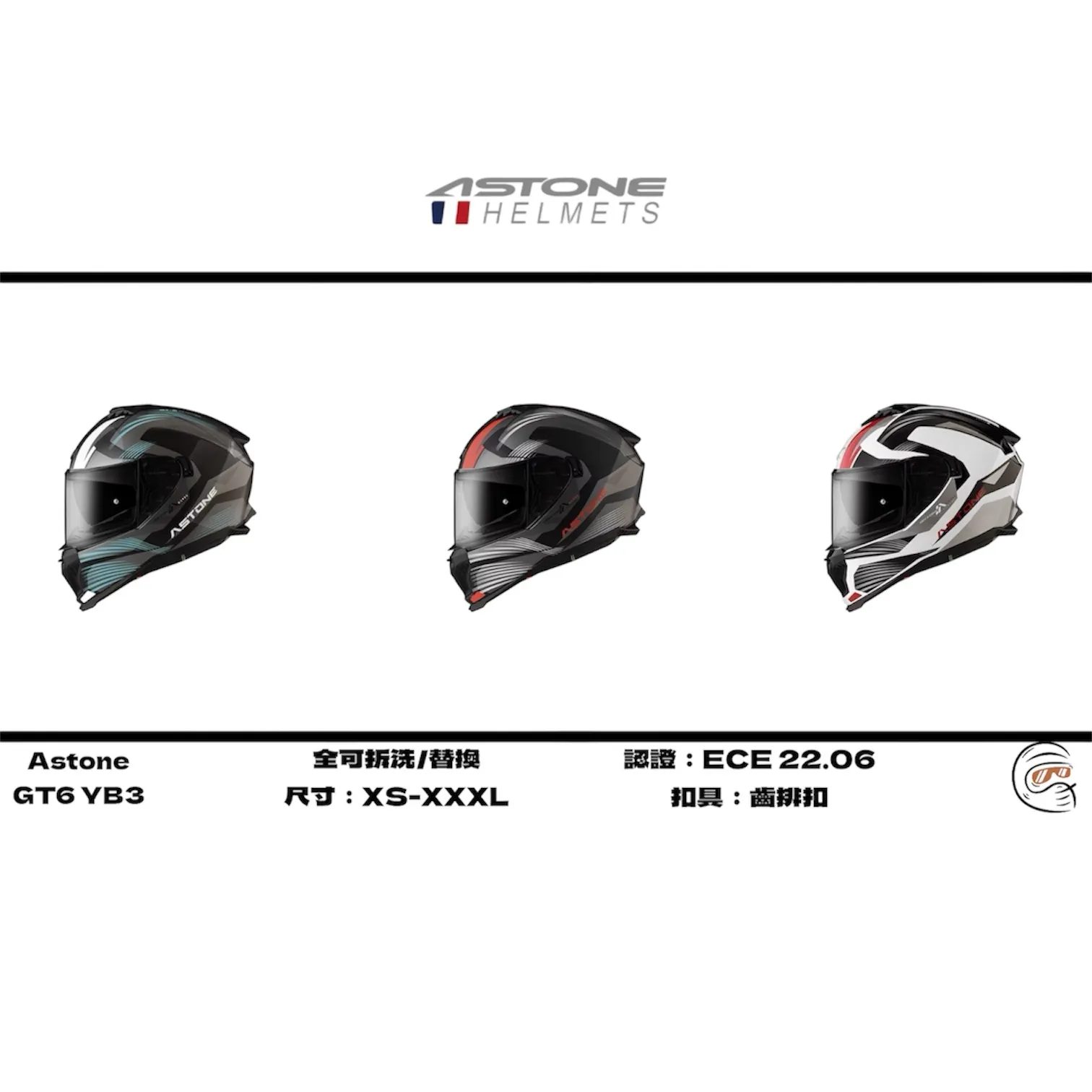 Astone GT6 YB3 內墨鏡 全罩式 安全帽