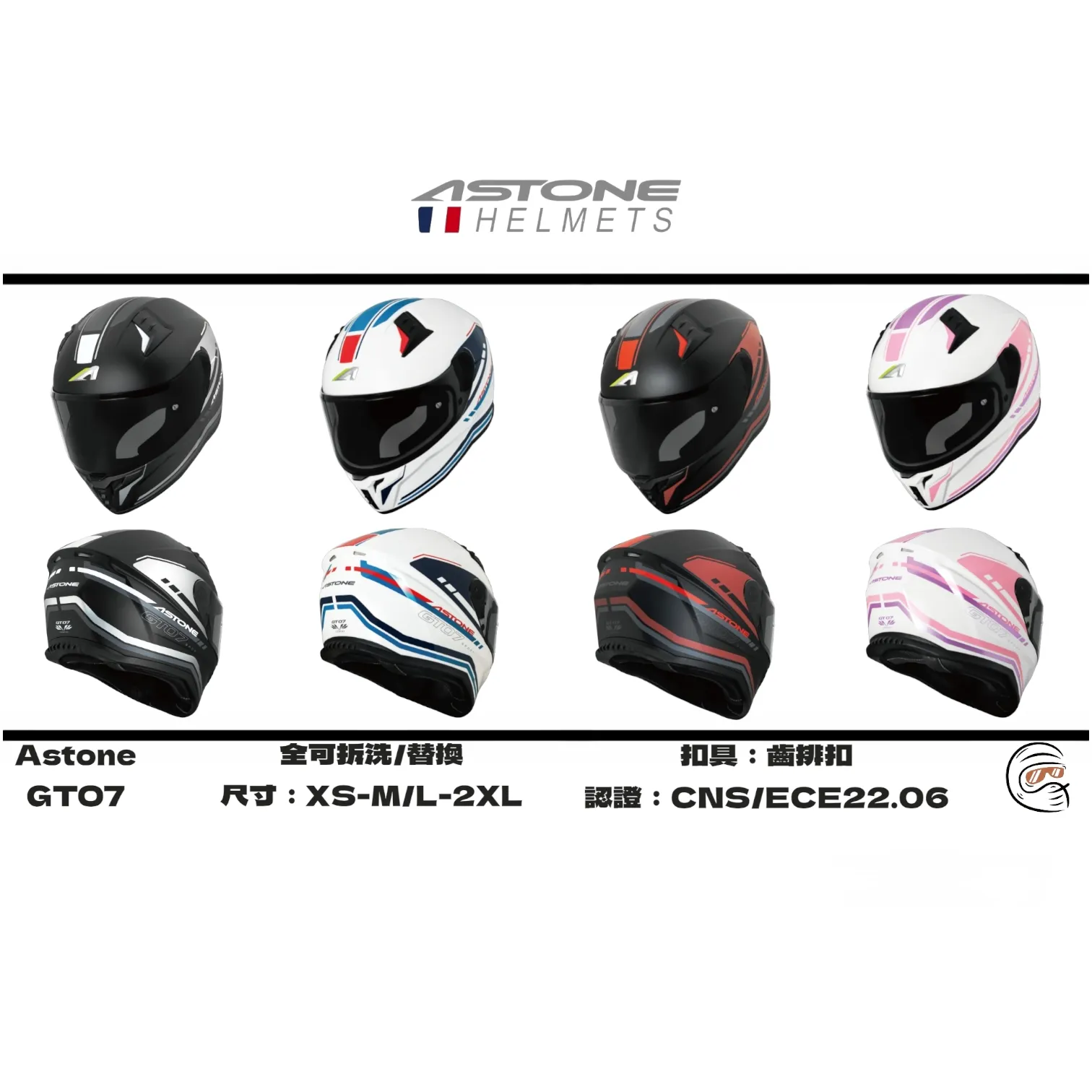 Astone GTO7 彩繪 全罩式 安全帽