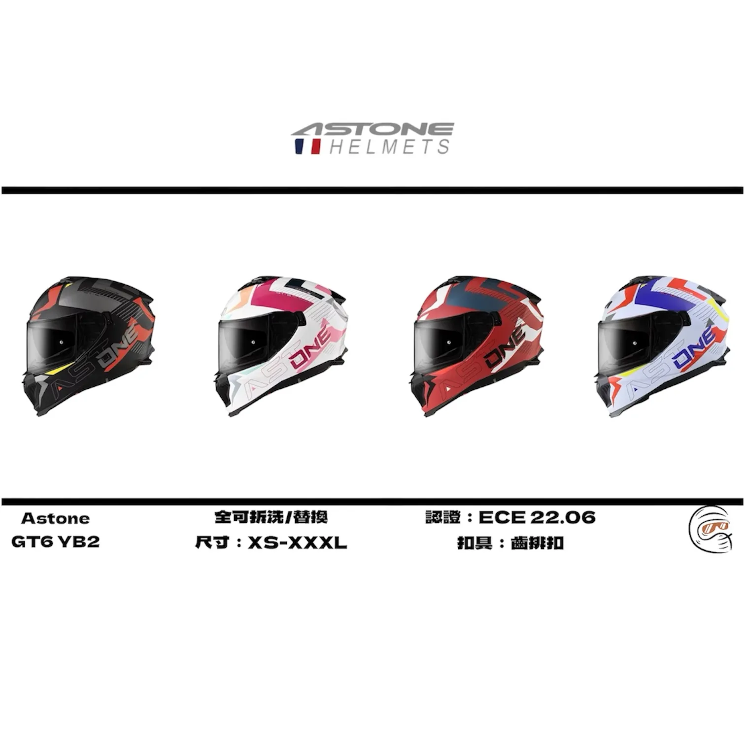Astone GT6 YB2 內墨鏡 全罩式 安全帽