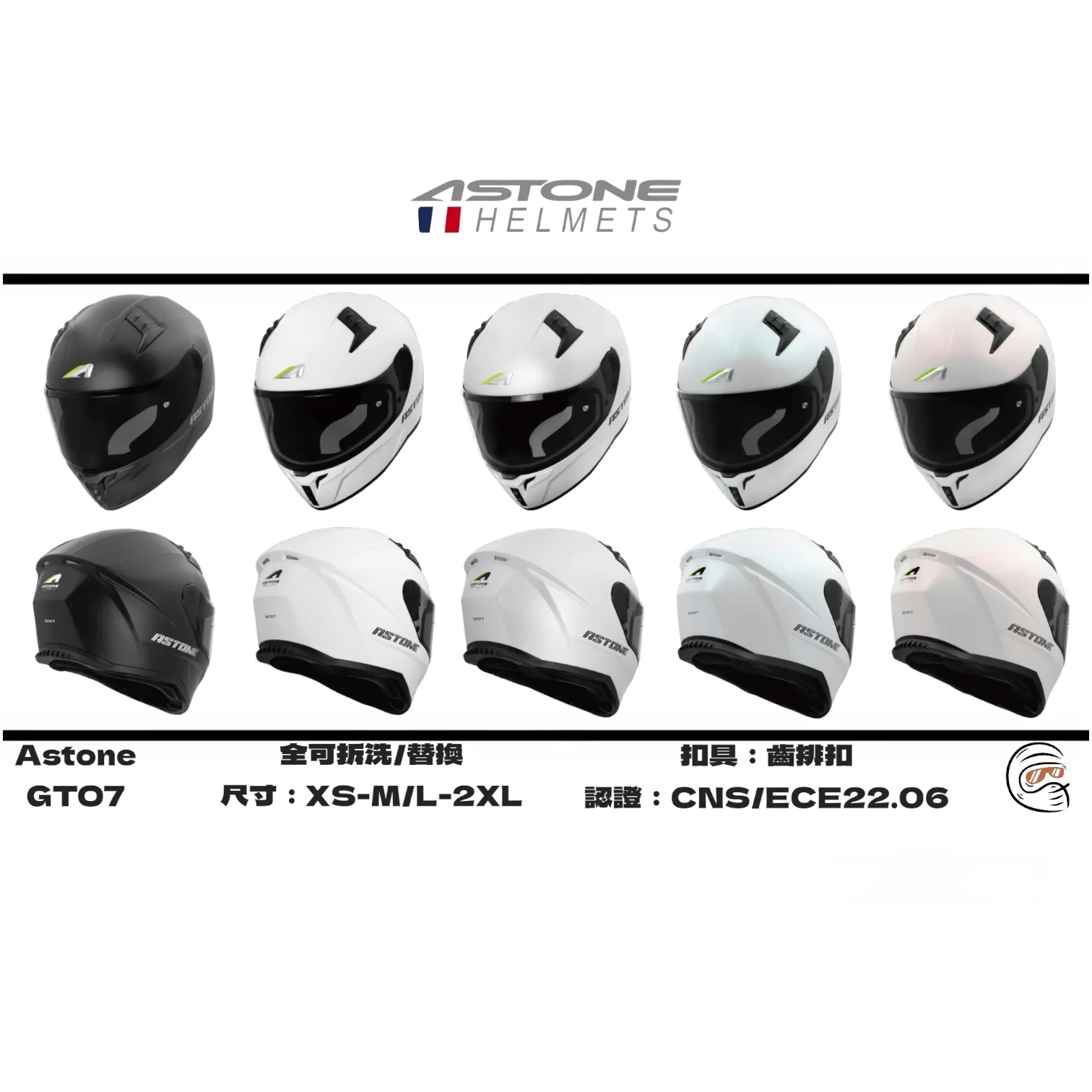 Astone GTO7 全罩式 安全帽