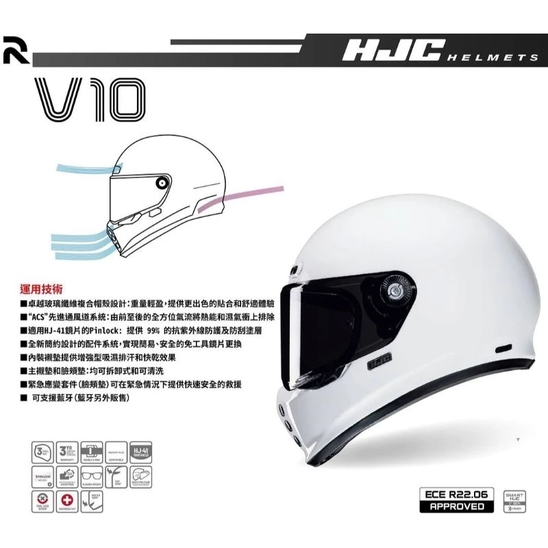 HJC 復古帽 V10 Grape 玻璃纖維 進口 復古 安全帽