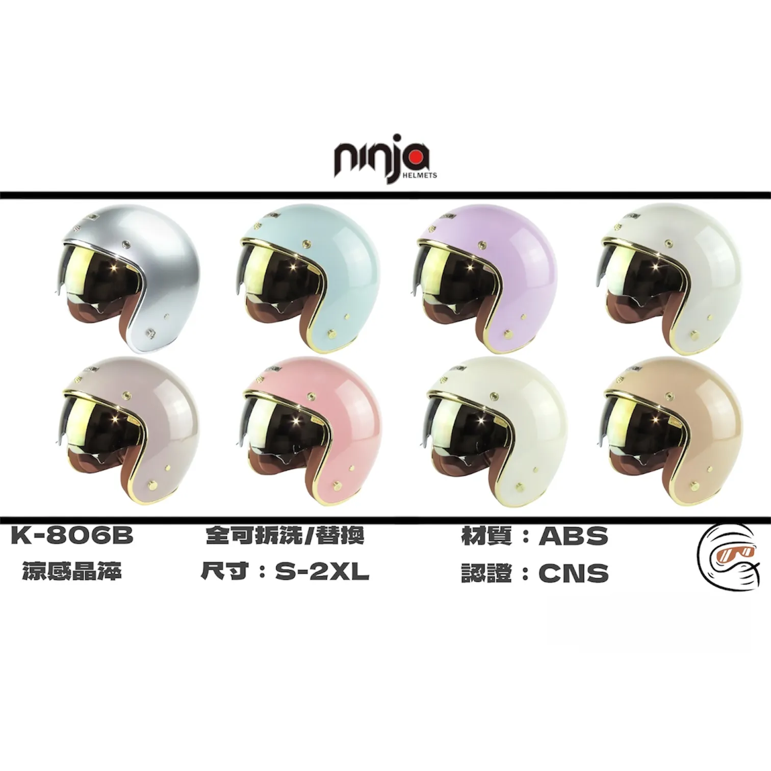 Ninja 華泰 KK806B 涼感皮革內襯 多層膜內墨鏡 四分之三 復古帽