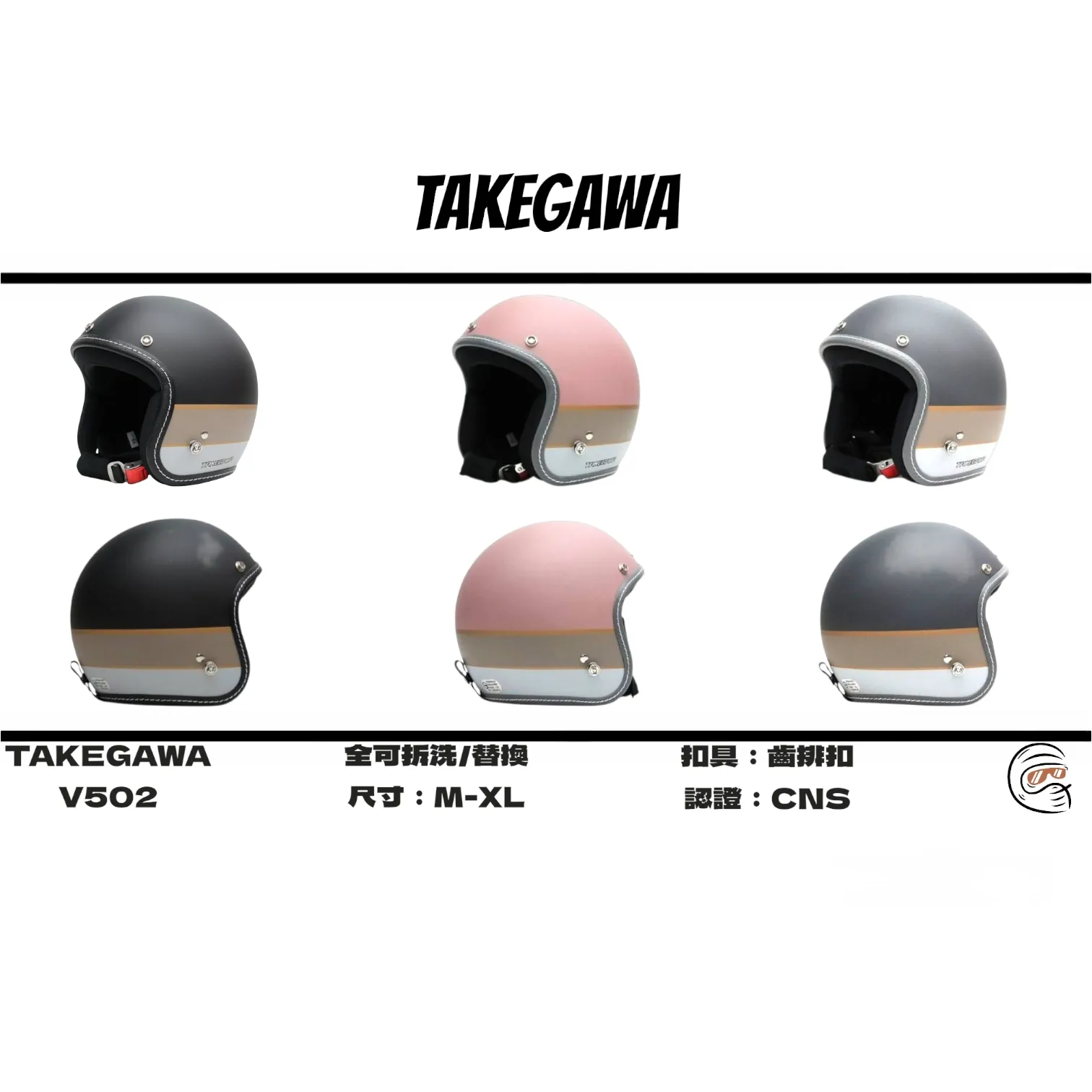 TAKEGAWA V502 外銷版 復古帽