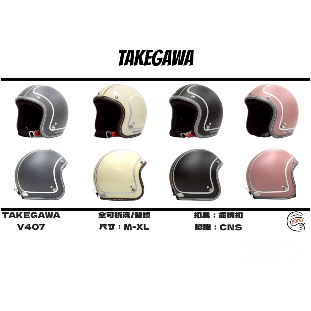 TAKEGAWA V407 外銷版 復古帽