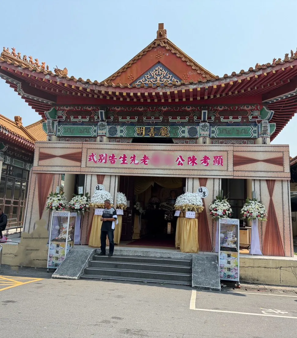 案例分享｜土城禮儀公司｜林口禮儀社