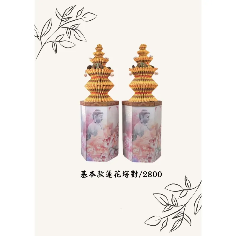 基本款蓮花塔