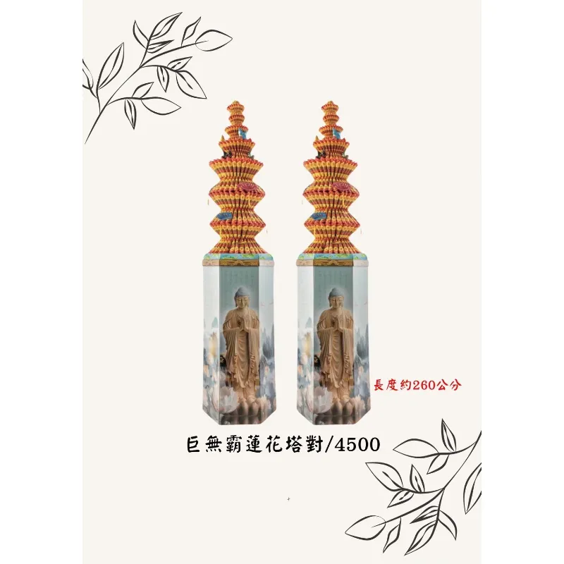 巨無霸蓮花塔