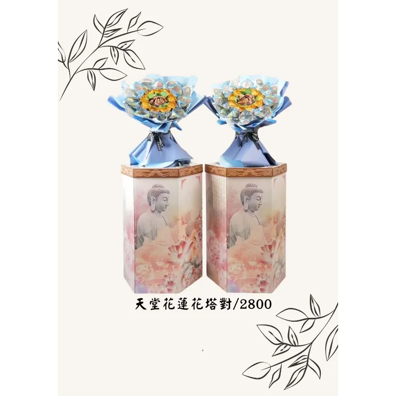 天堂花蓮花塔