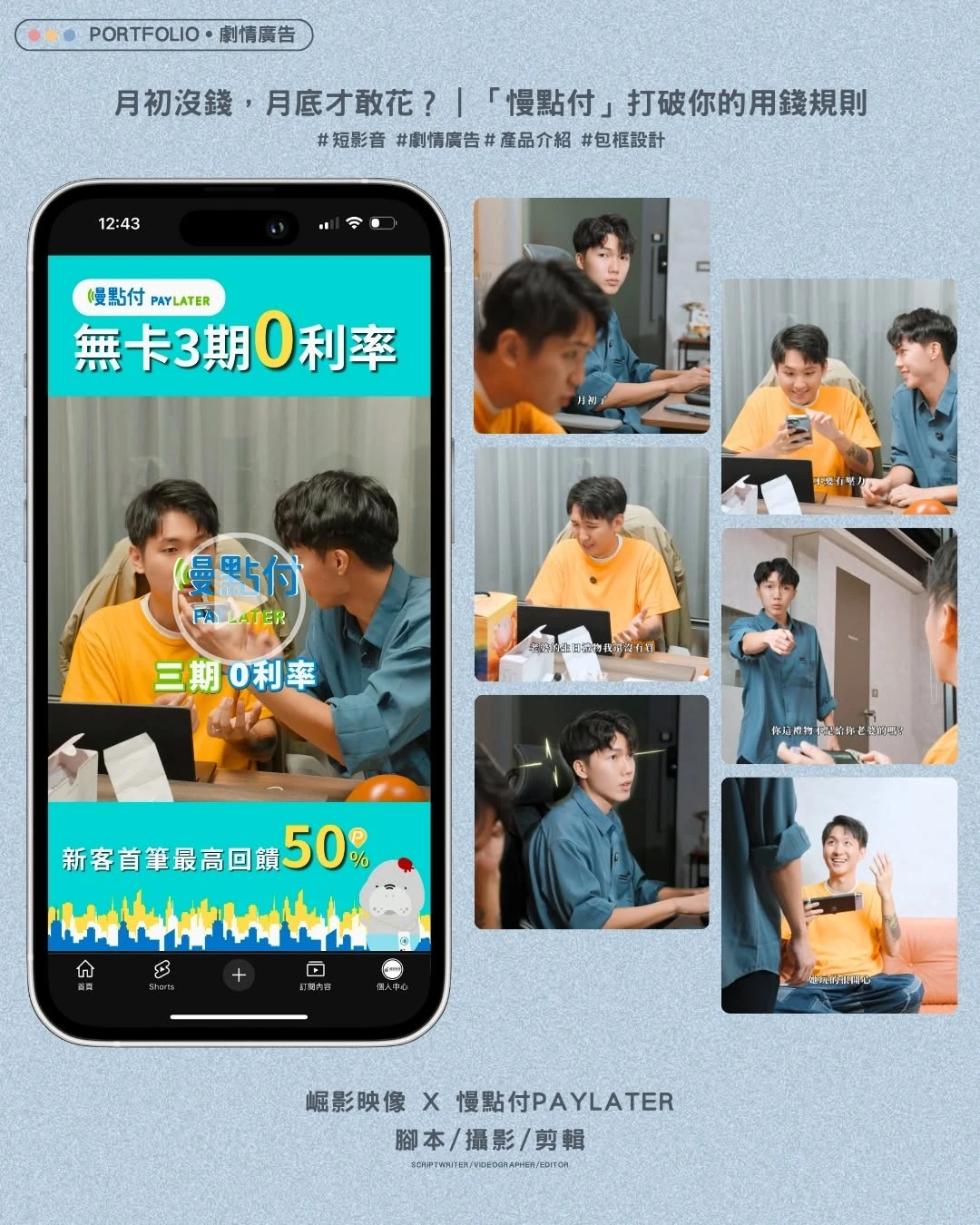月初沒錢，月底才敢花？｜「慢點付」打破妳的用錢規則