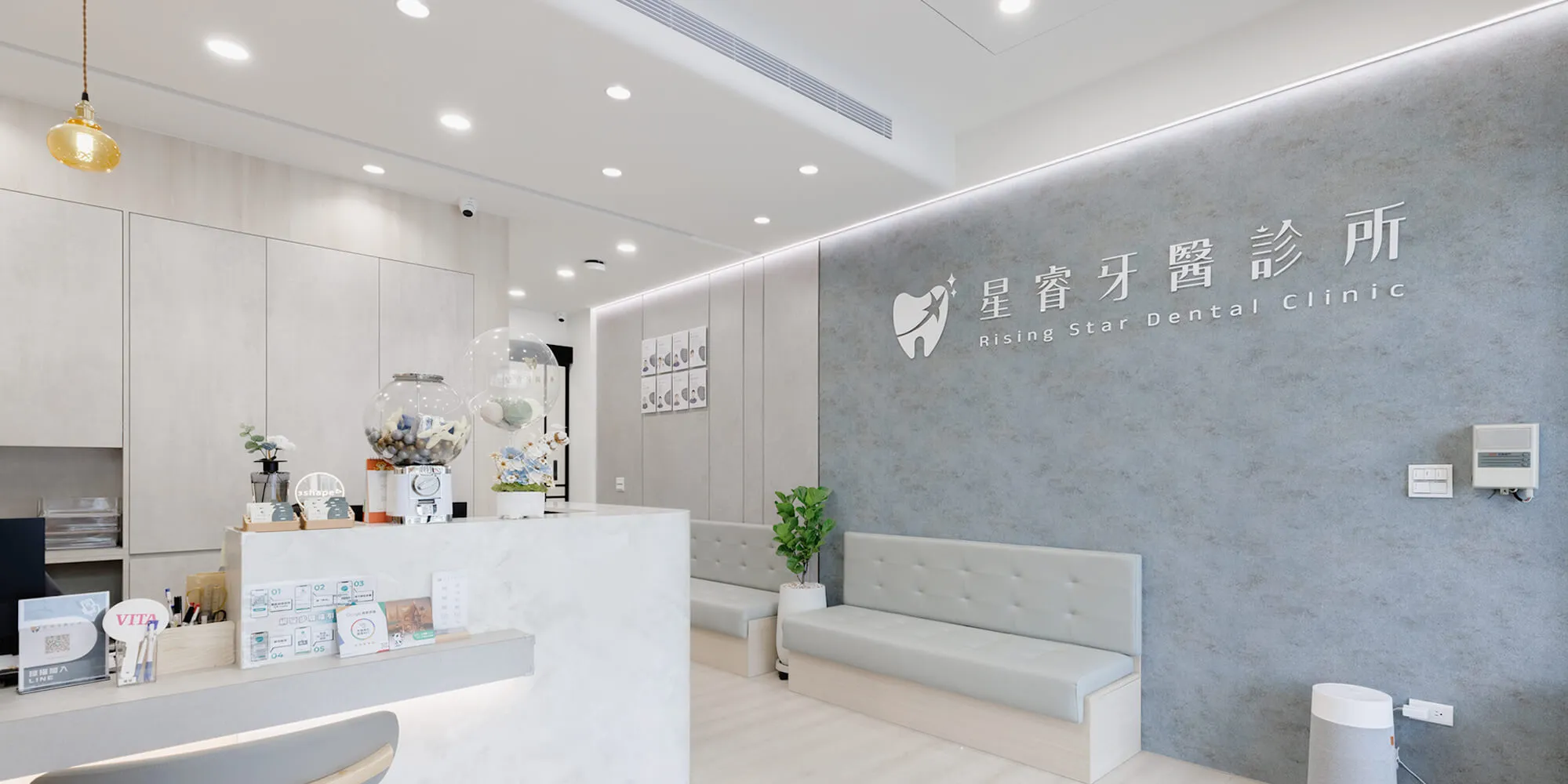 星睿牙醫診所-牙醫診所,牙科門診,台南牙醫診所,中西區牙醫診所