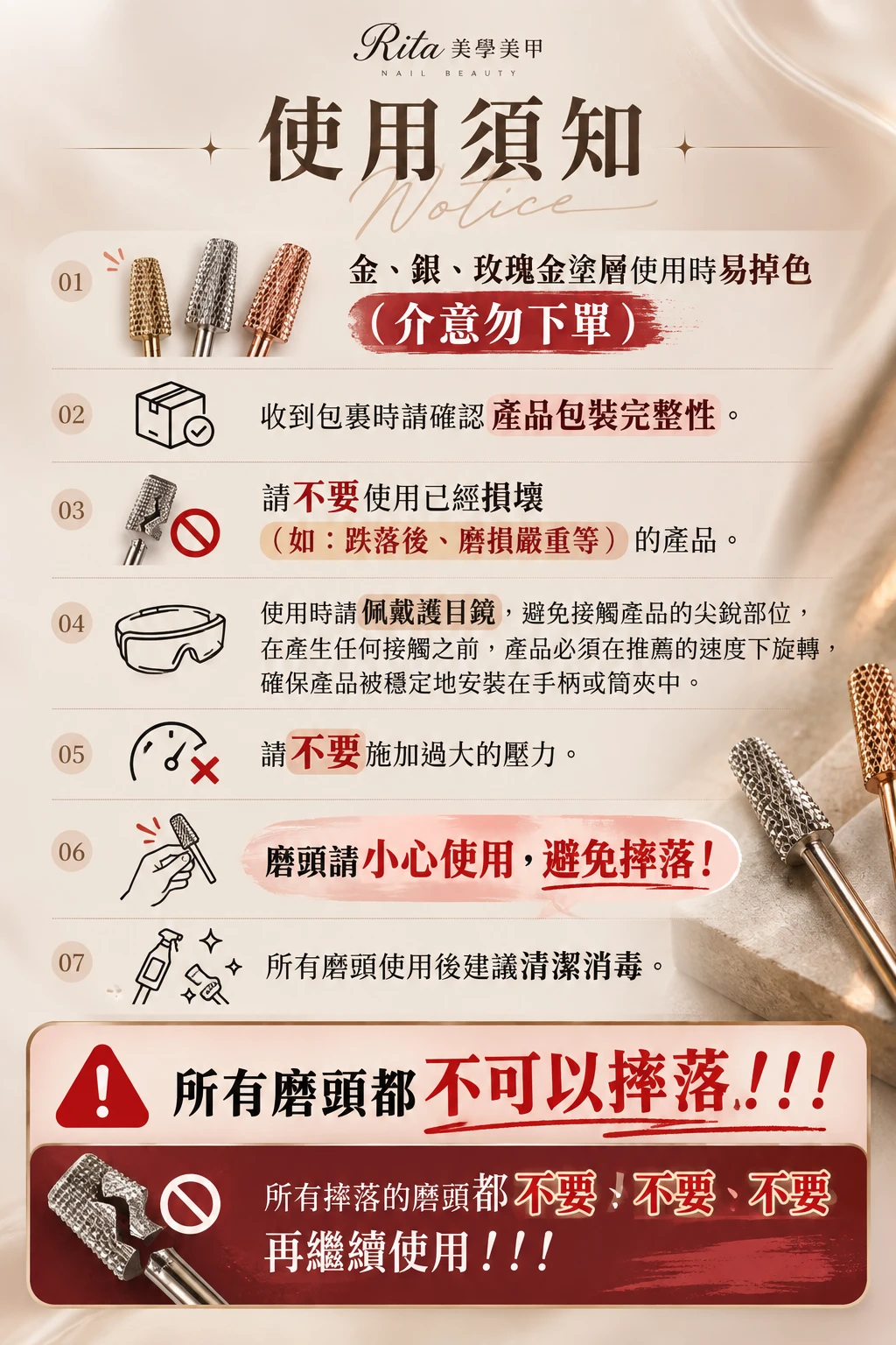 完美前置磨頭！追求極致完美；美甲師必備材料
