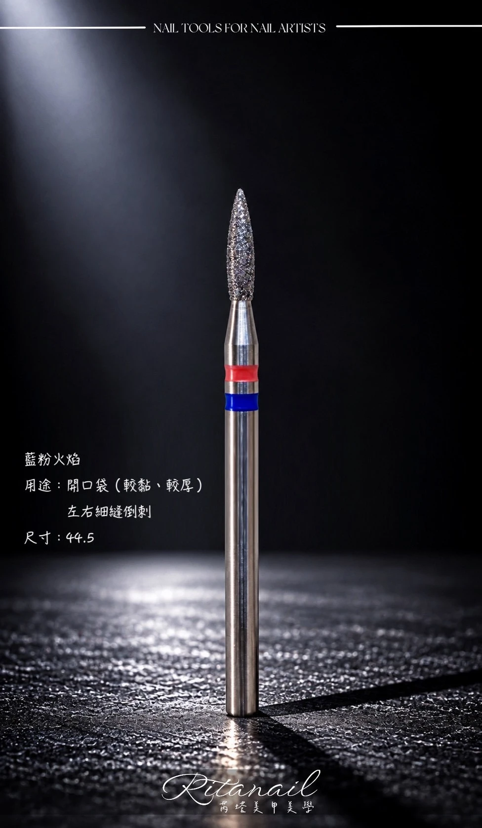 完美前置磨頭！追求極致完美；美甲師必備材料