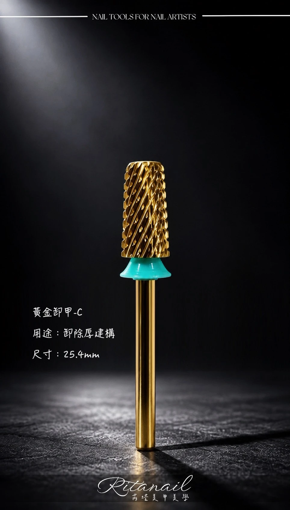 完美前置卸甲磨頭！完美美甲師必備材料