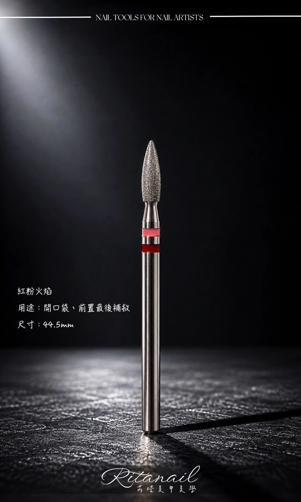 完美前置磨頭！追求極致完美；美甲師必備材料