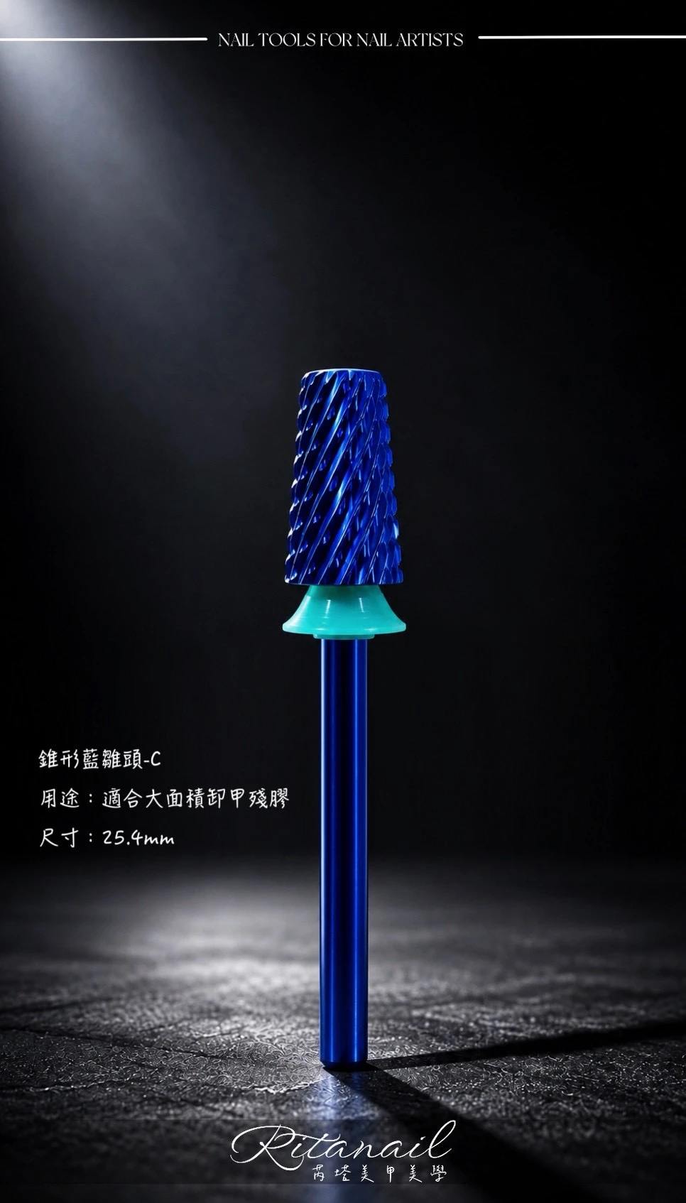 完美前置卸甲磨頭！完美美甲師必備材料