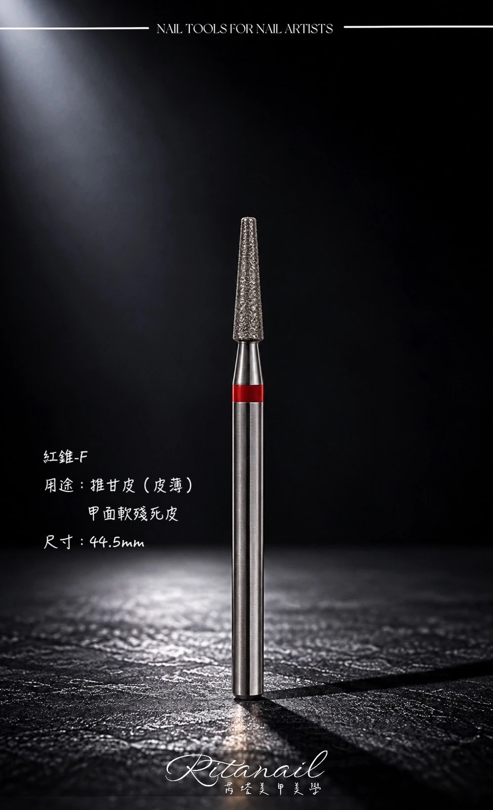 完美前置磨頭！追求極致完美；美甲師必備材料