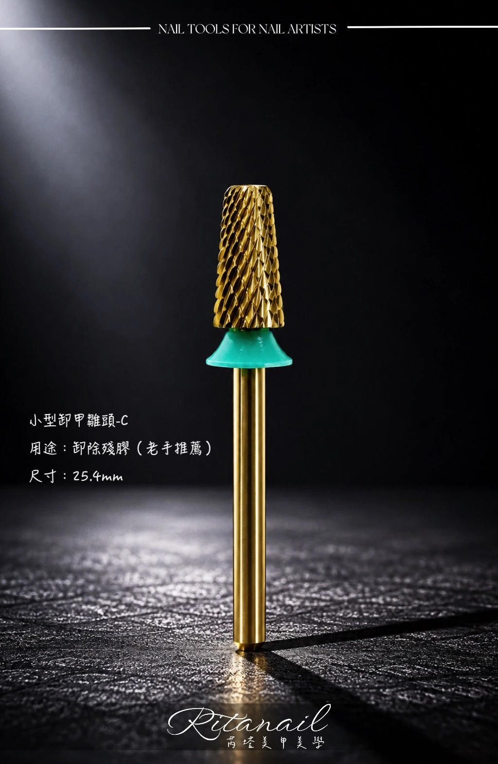 完美前置卸甲磨頭！完美美甲師必備材料