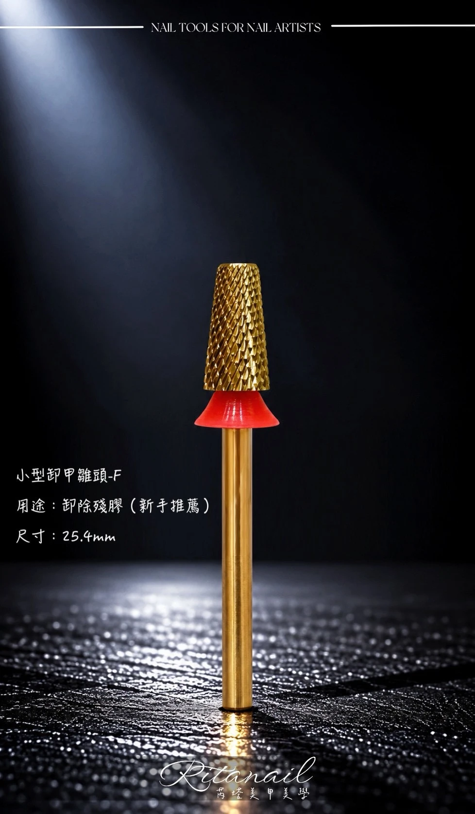 完美前置卸甲磨頭！完美美甲師必備材料